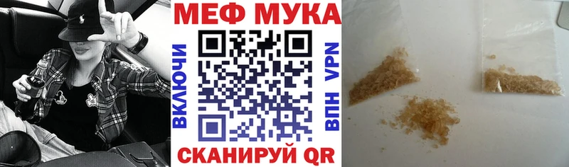 МЯУ-МЯУ mephedrone  дарнет шоп  гидра ссылки  нарко площадка клад  Удачный 
